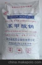 廣州苯甲酸鈉供應商、價格及乳化劑批發市場指南